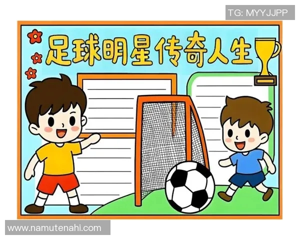 专一足球明星的职业生涯与个人魅力探秘，如何在绿茵场上书写传奇故事